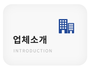 메인-배너-업체소개